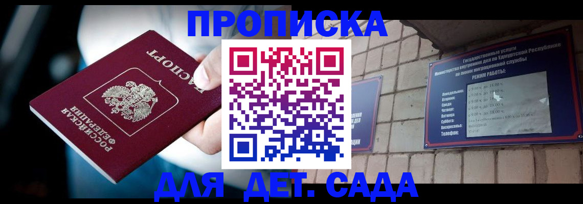 купить прописку в Чаплыгине