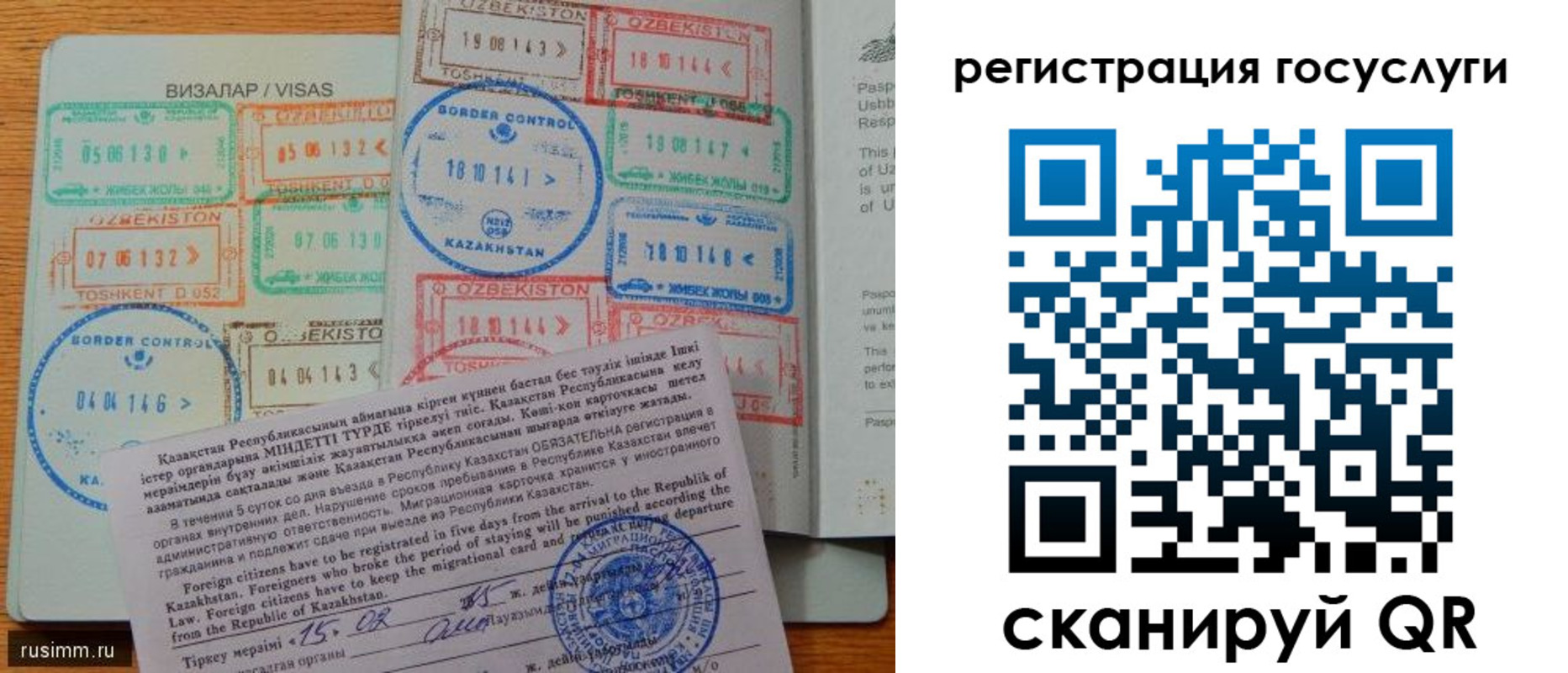 прописка для работы в Чаплыгине