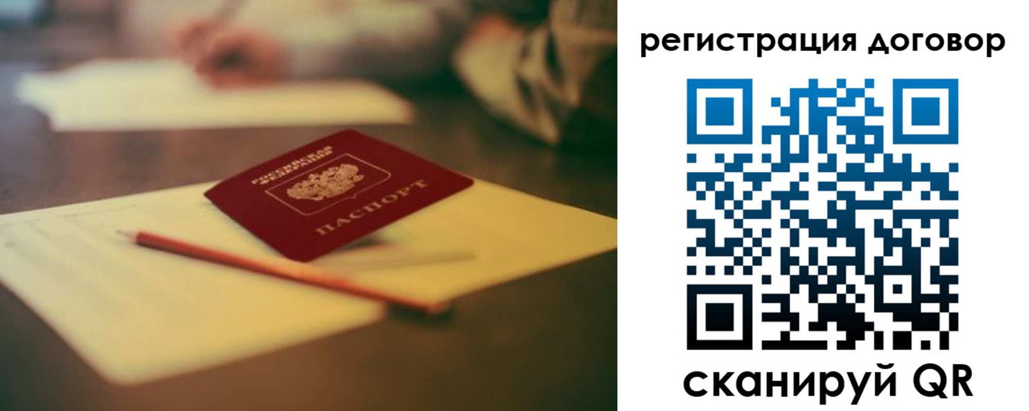 временная регистрация поиск в Чаплыгине