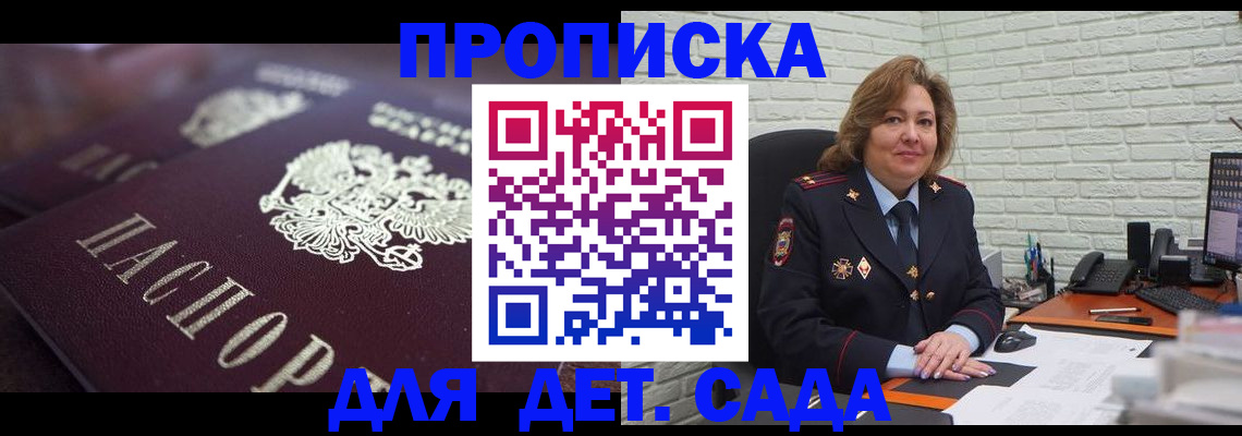 временная регистрация недорого в Чаплыгине