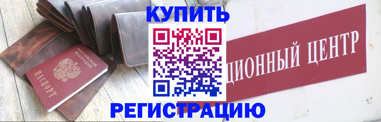 прописка для кредита в Чаплыгине